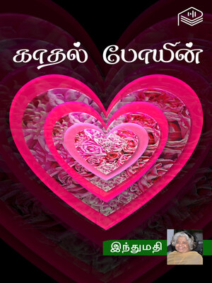 cover image of Kaadhal Poyin